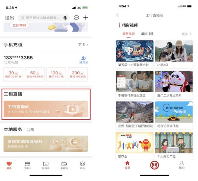QQ截图20191210090233
