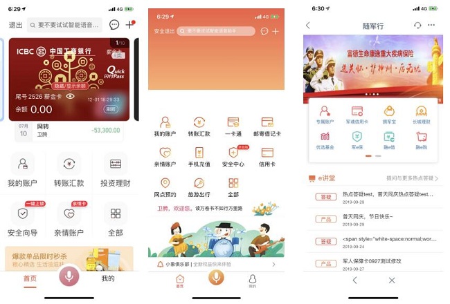QQ截图20191210090250