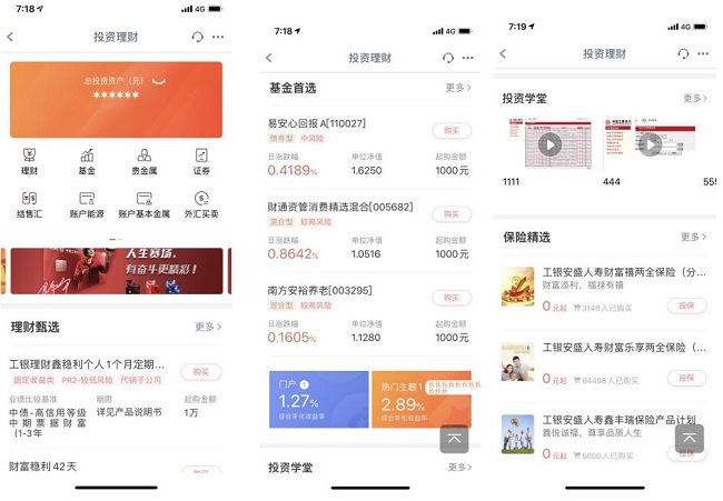 QQ截图20191210090318