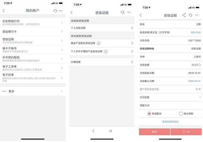 QQ截图20191210090330