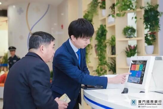 “A-B-C-D”四大模块提升客户体验 厦门国际银行网点转型步入快车道
