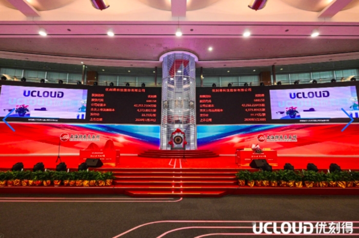 UCloud今日登陆科创板，我国云计算第一股产生｜钛快讯        