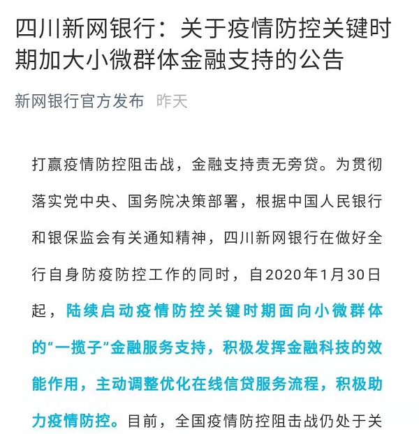微信图片_20200211093416
