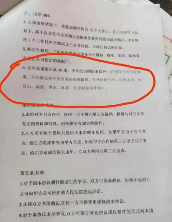  举报人供图