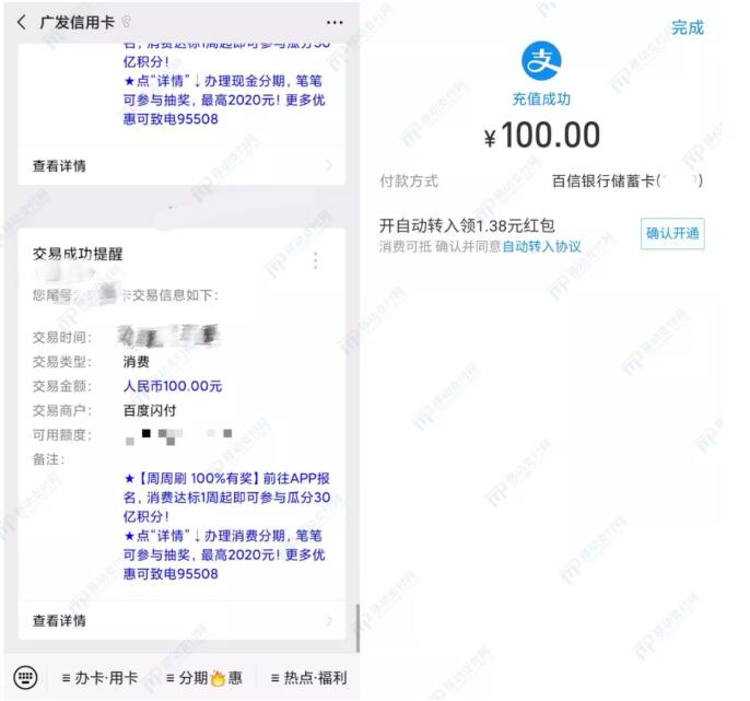 百度闪付或出现技术漏洞，看II类户创新的设计差异