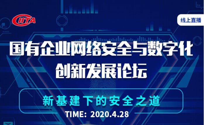 国有企业,网络,数字化,创新