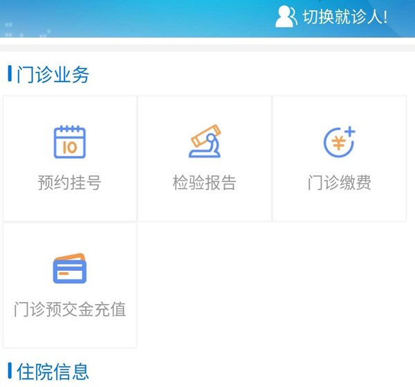 平台线上系统