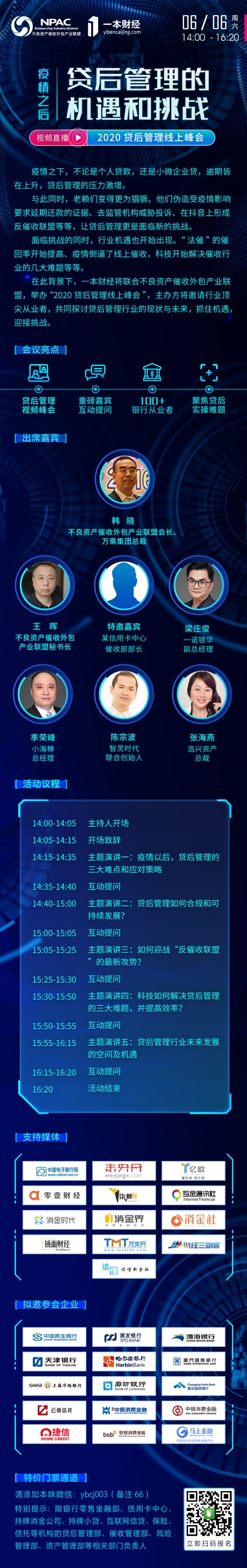 微信图片_20200604113416