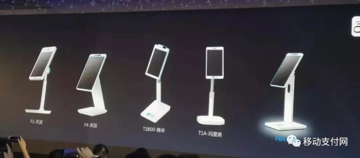 支付宝发布会上展示的刷脸支付设备