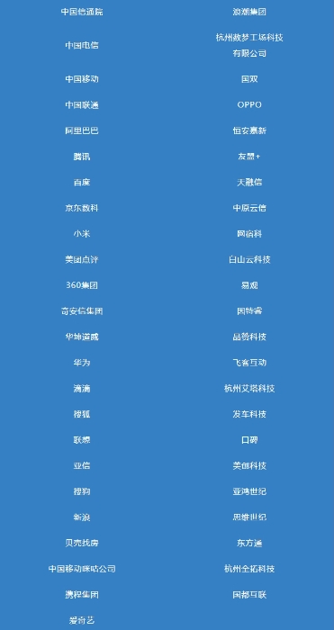 中国互联网协会数据治理工作委员会正式成立