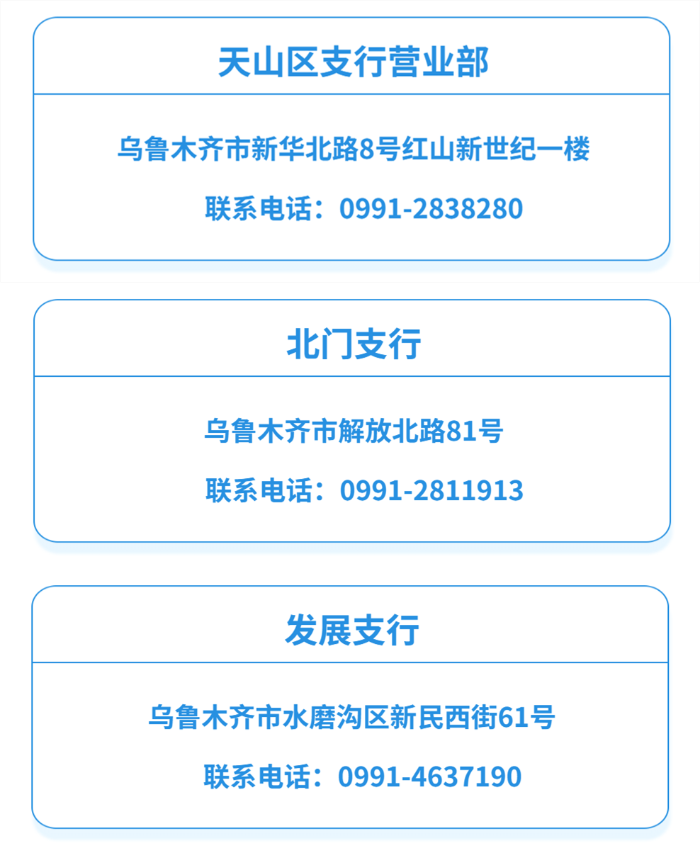 乌鲁木齐能打银行流水的地方 www.cebnet.com.cn