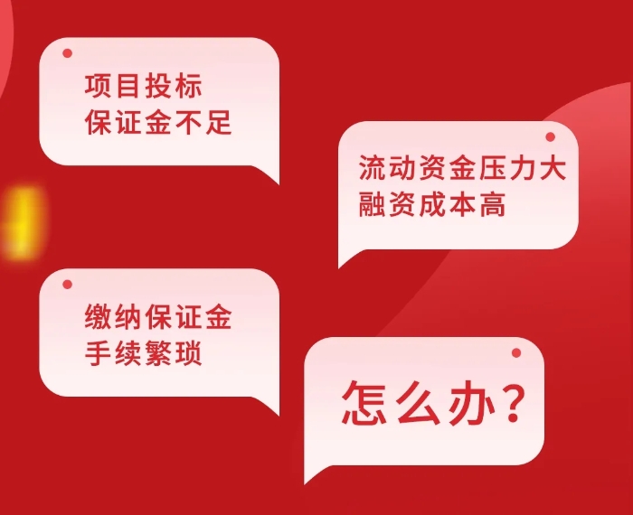 电子招投标时代来临，长沙银行隆重推出电子保函！2