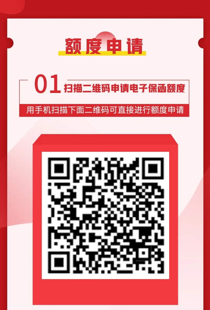 电子招投标时代来临，长沙银行隆重推出电子保函！5