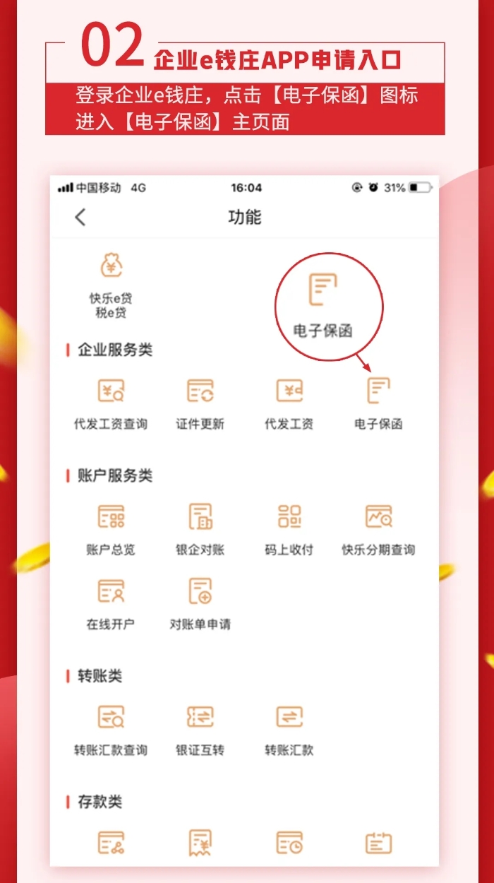 电子招投标时代来临，长沙银行隆重推出电子保函！7