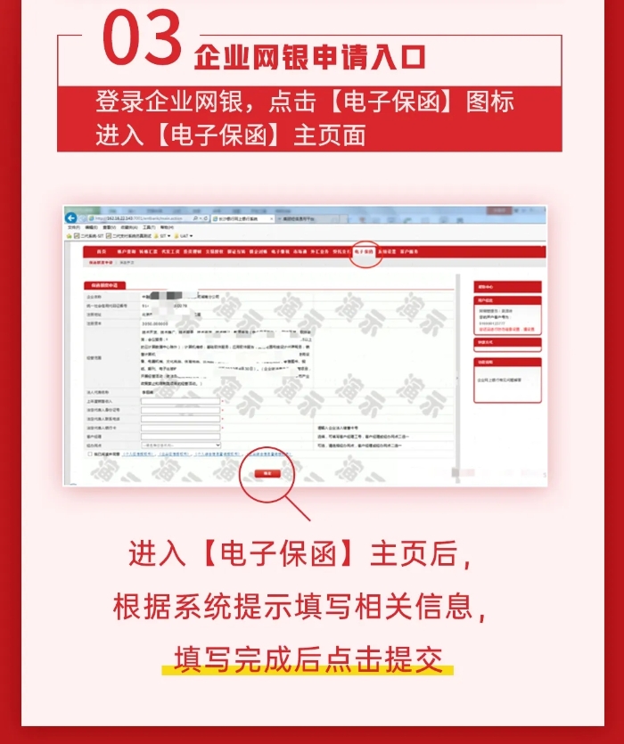 电子招投标时代来临，长沙银行隆重推出电子保函！8