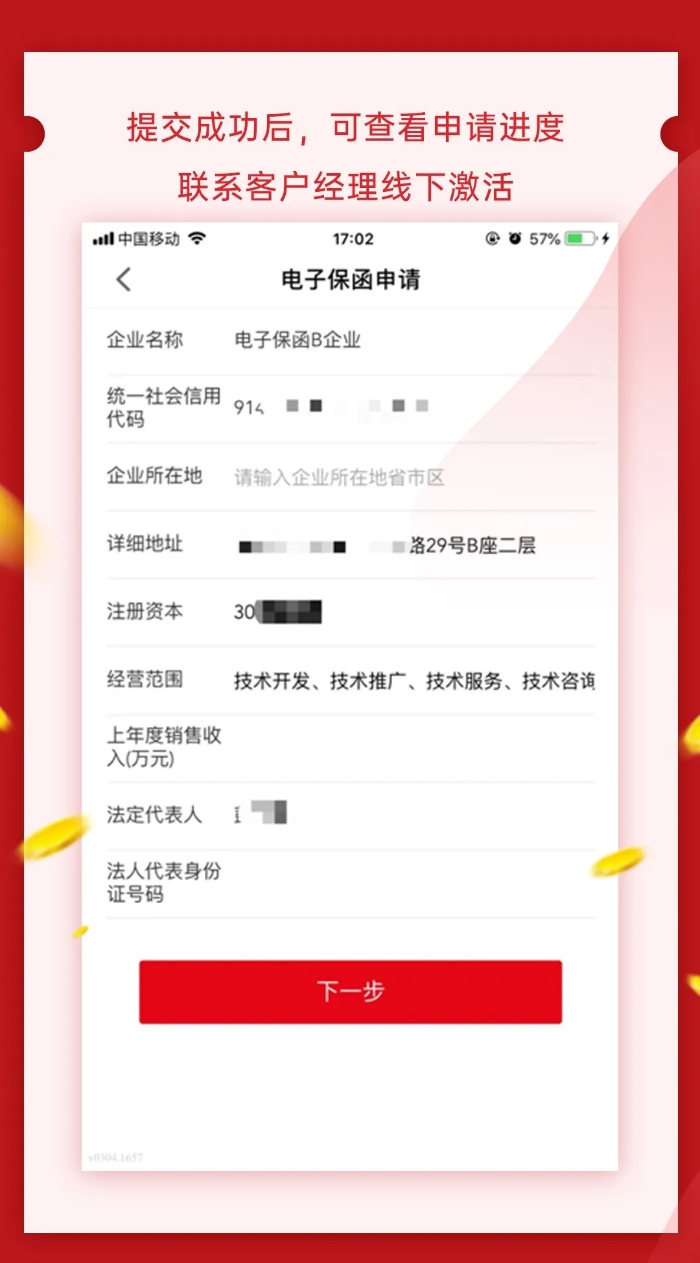 电子招投标时代来临，长沙银行隆重推出电子保函！9