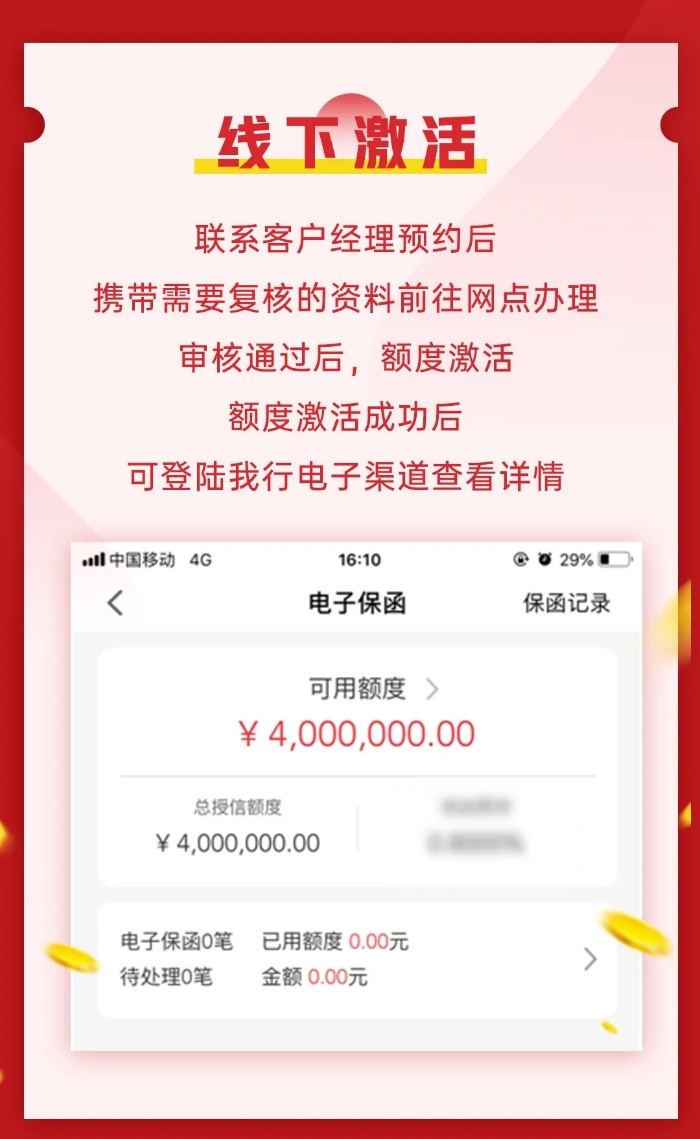电子招投标时代来临，长沙银行隆重推出电子保函！10