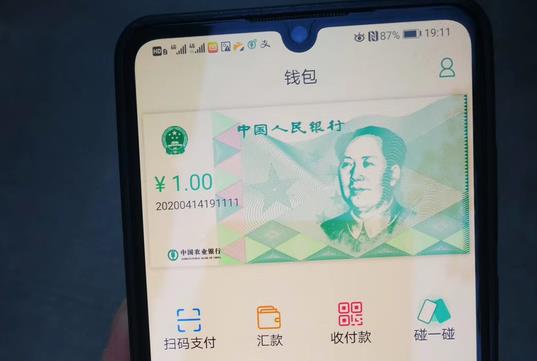 数字货币是数字经济时代的“新基建”