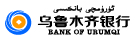 乌鲁木齐商业银行