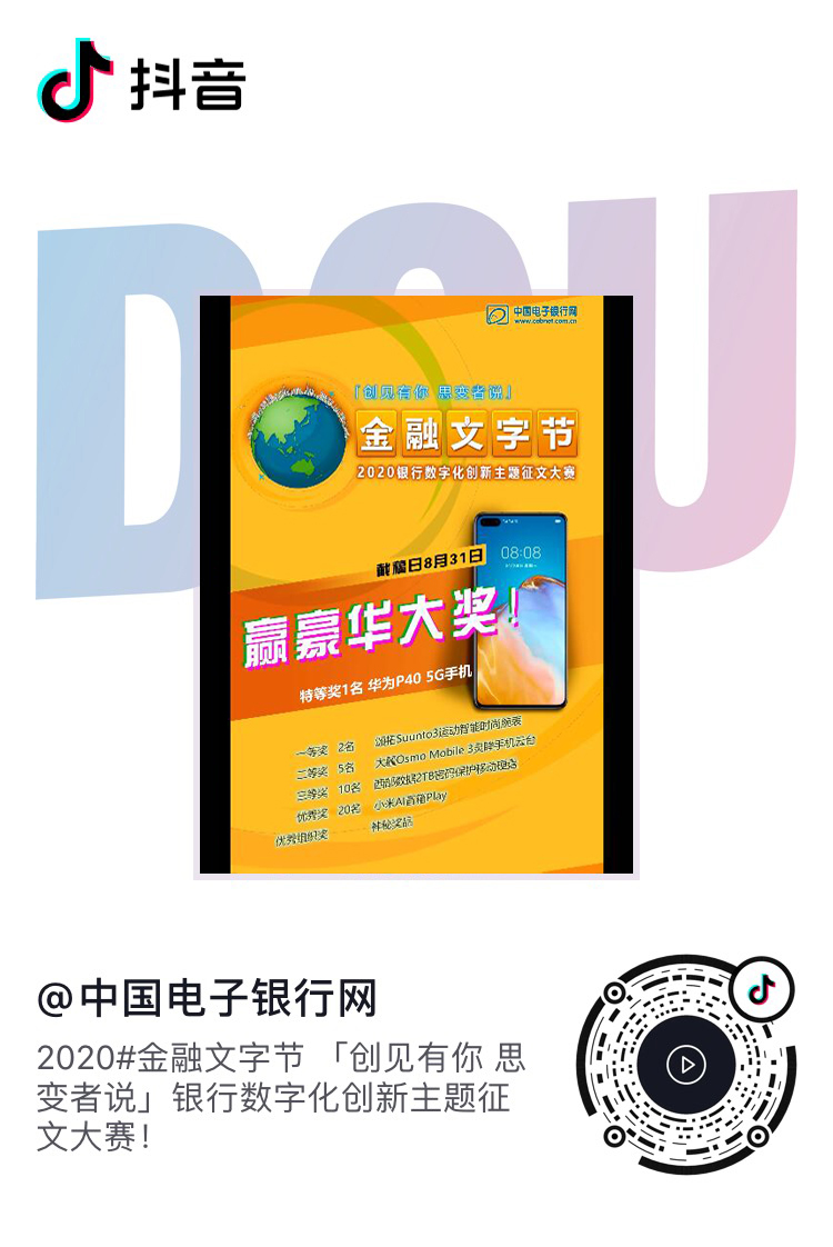 金融文字节