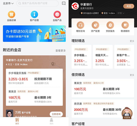京东金融“金店”界面