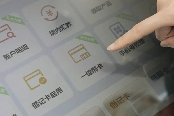 微信绑卡