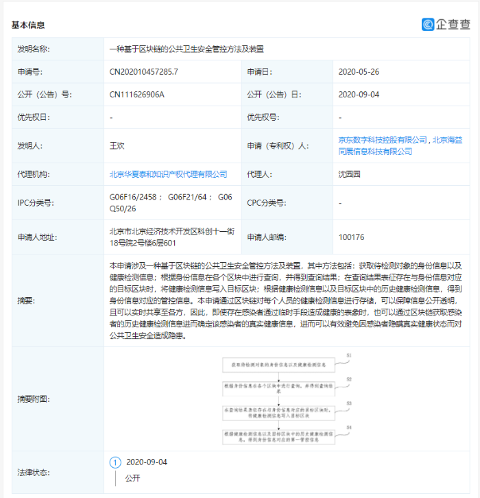 微信图片_20200909160019