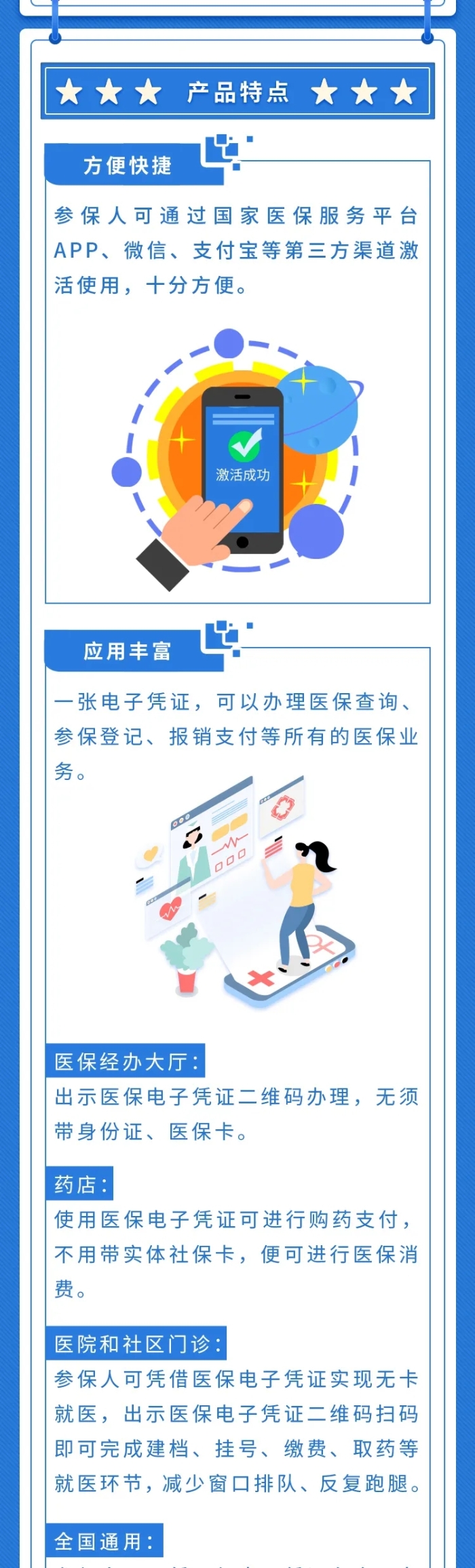 恒丰银行手机银行上线医保电子凭证,助力医保民生建设1