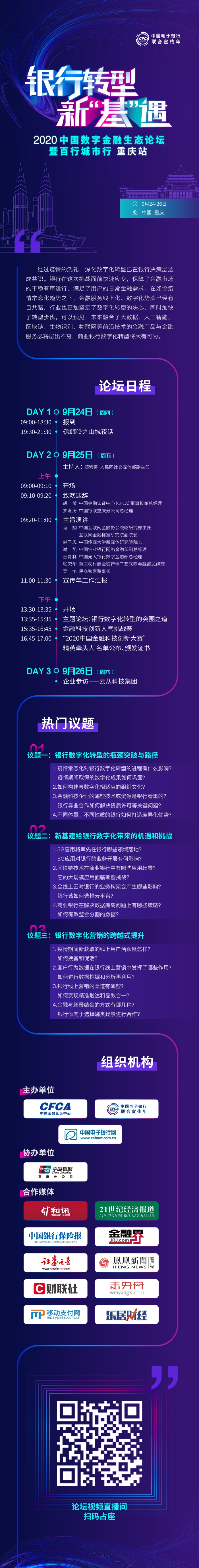 微信图片_20200911115714