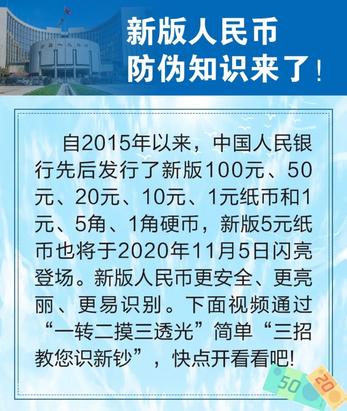 识别假币
