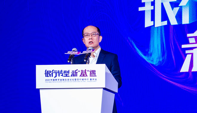 重庆市地方金融监督管理局金勇杰：4+4驱动创新 营造数字金融生态