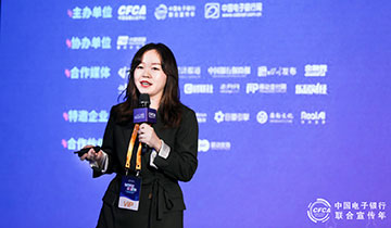 鼎翰文化李珍分享银行业支付立减生态营销解决方案