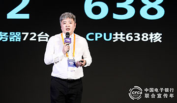 合合信息李明：AI+Data 关联关系图谱赋能银行业智能风控