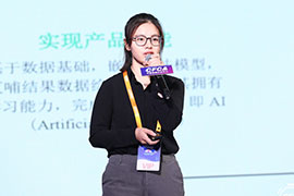 神策数据徐美玲：银行业数字化转型纵深 数据驱动的SDAF闭环运营