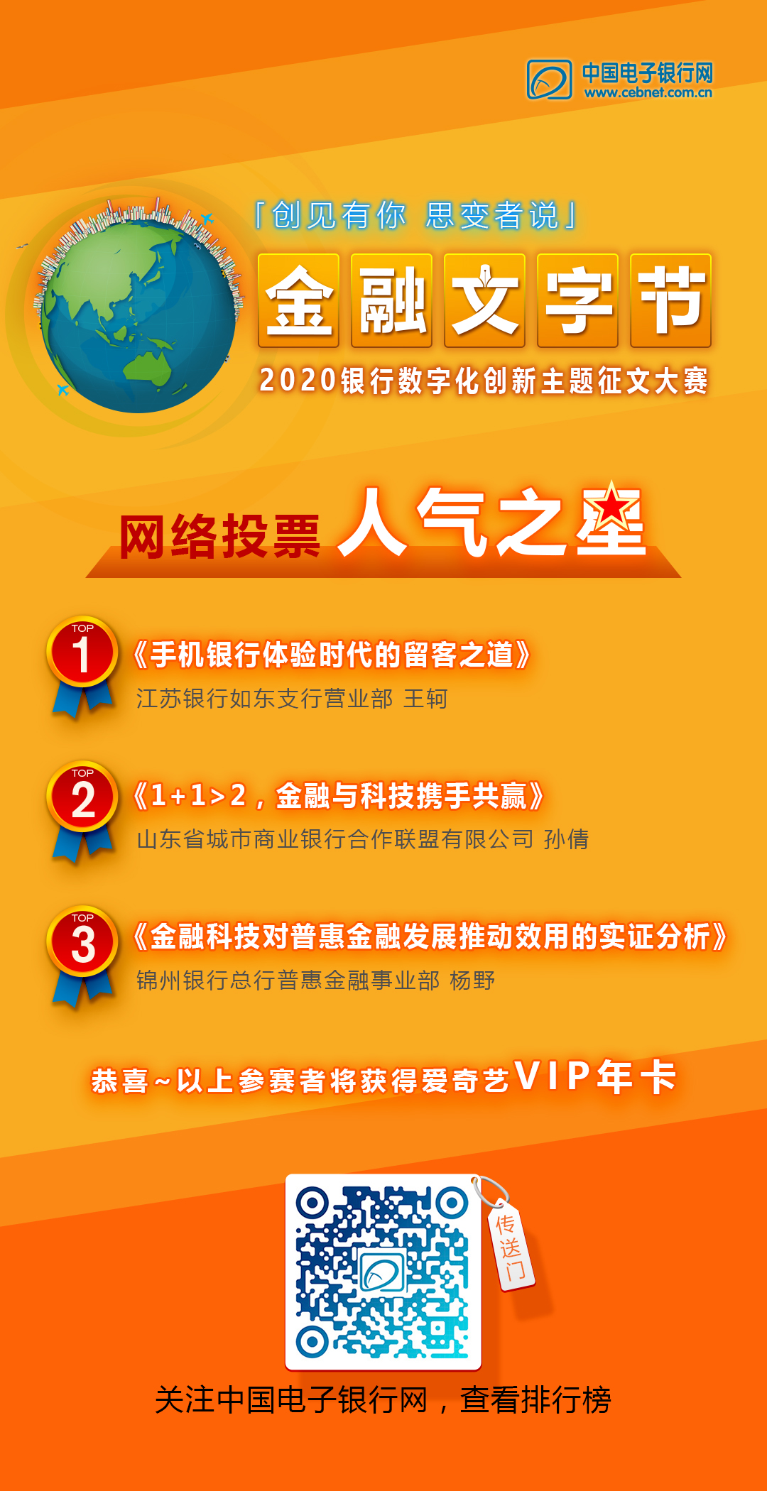 人气之星