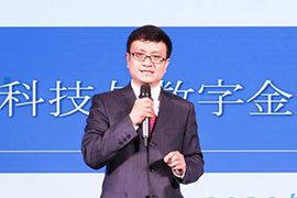 辛路：金融科技推进数字金融“新基建”，着力建设三种类型数字金融基础设施