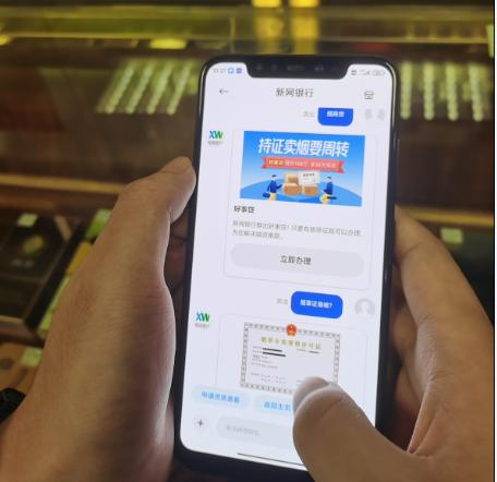 新网银行布局“5G银行” 5G消息窗口也能办理业务