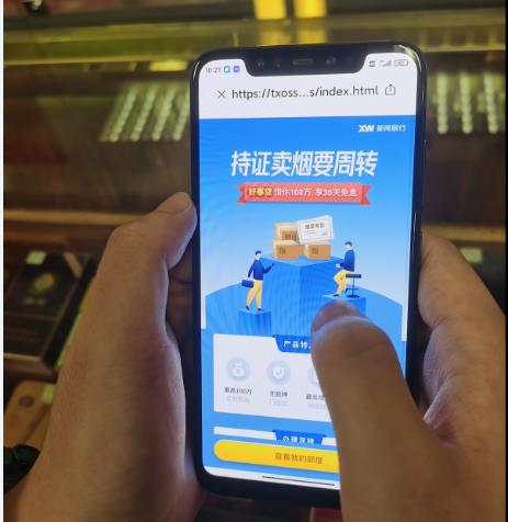 新网银行布局“5G银行” 5G消息窗口也能办理业务