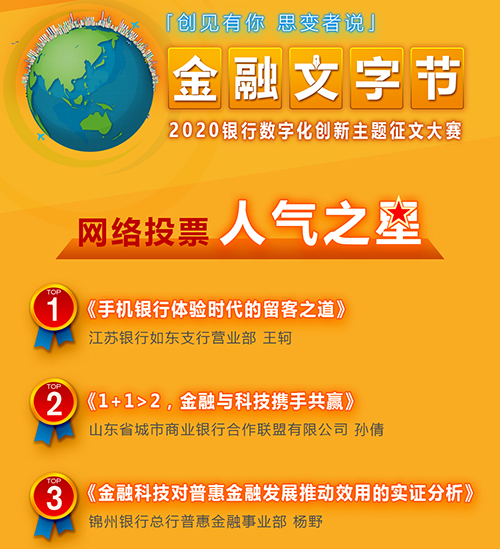 人气之星