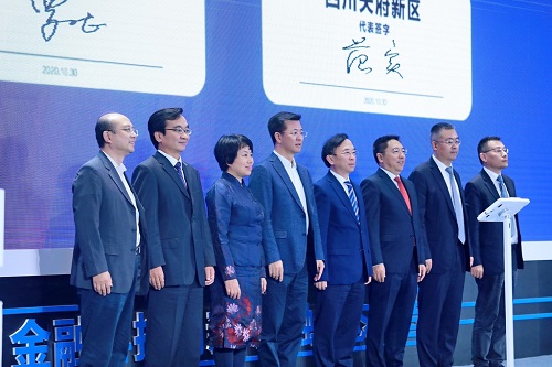 央行与成都共建成方金融科技（成都）公司