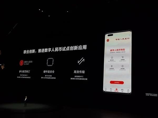 详解数字人民币的“硬件钱包”和“双离线支付”