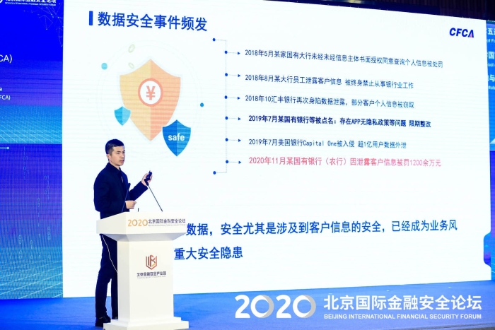中国金融认证中心（CFCA）助理总经理赵宇