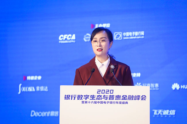 中国金融认证中心（CFCA）董事长兼总经理 胡莹.jpg