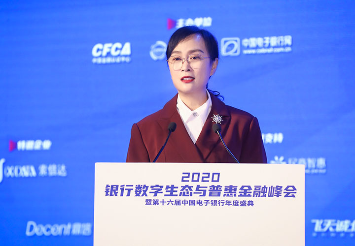 CFCA胡莹：以科技创新为核心，助力数字金融稳健发展