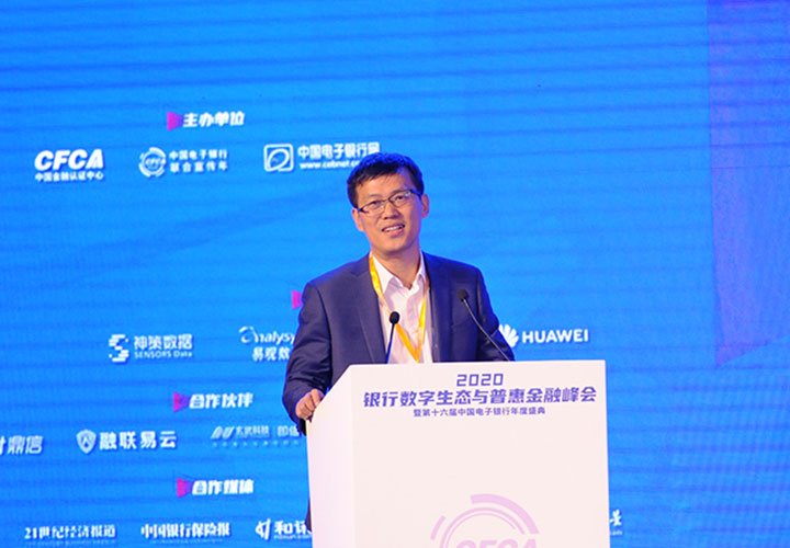 央行科技司杨富玉：数字化转型仍存挑战 掌握四点推动银行数字化高质量发展