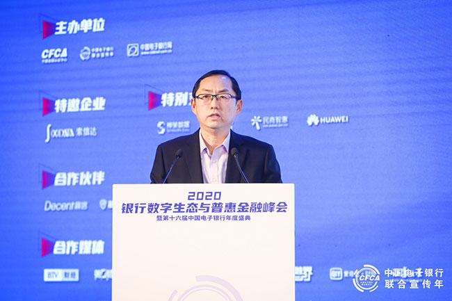 中国光大银行数字金融部副总经理药明-650