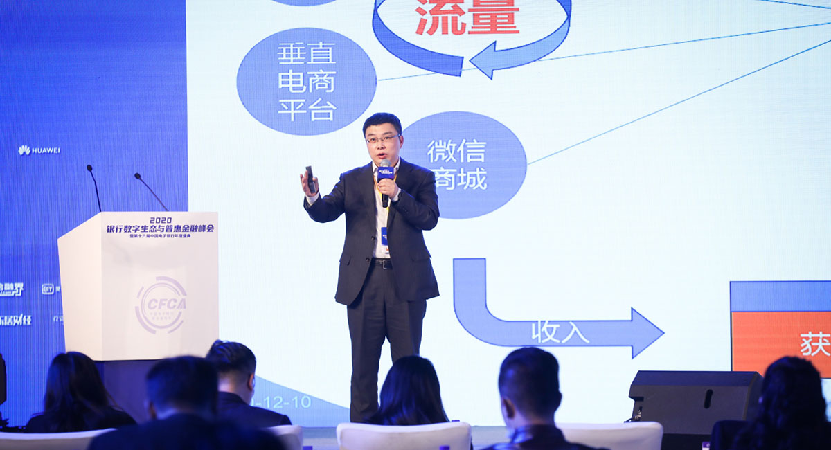 易观杨彬：数字化运营重构金融业务增长