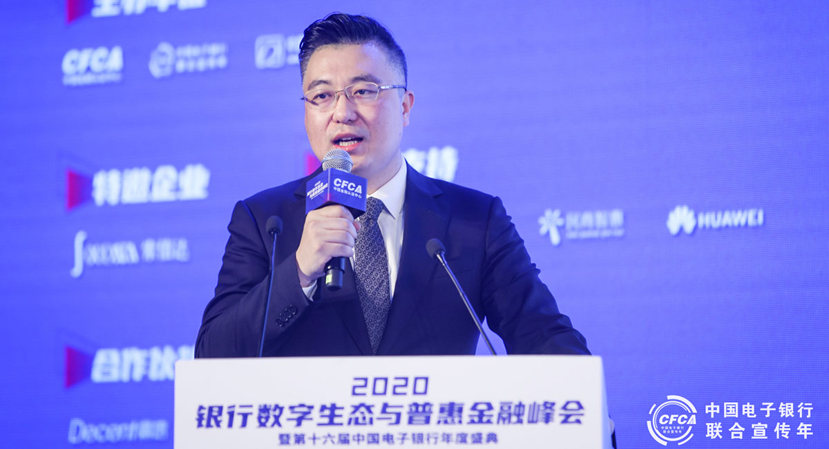 华为孙壮：把握历史机遇 以科技创新点亮智慧金融