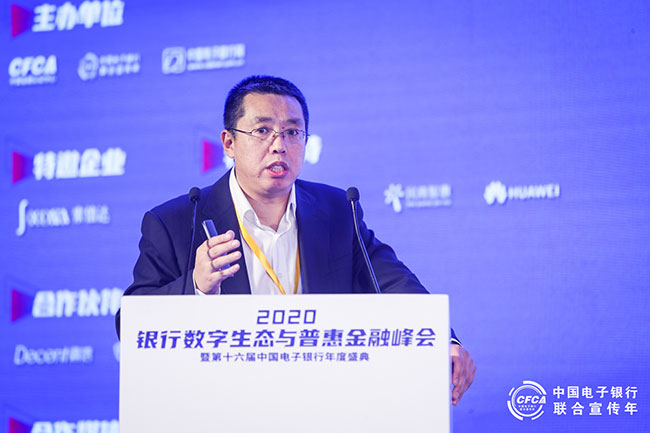 亿联银行科技研发部总经理 张世杰