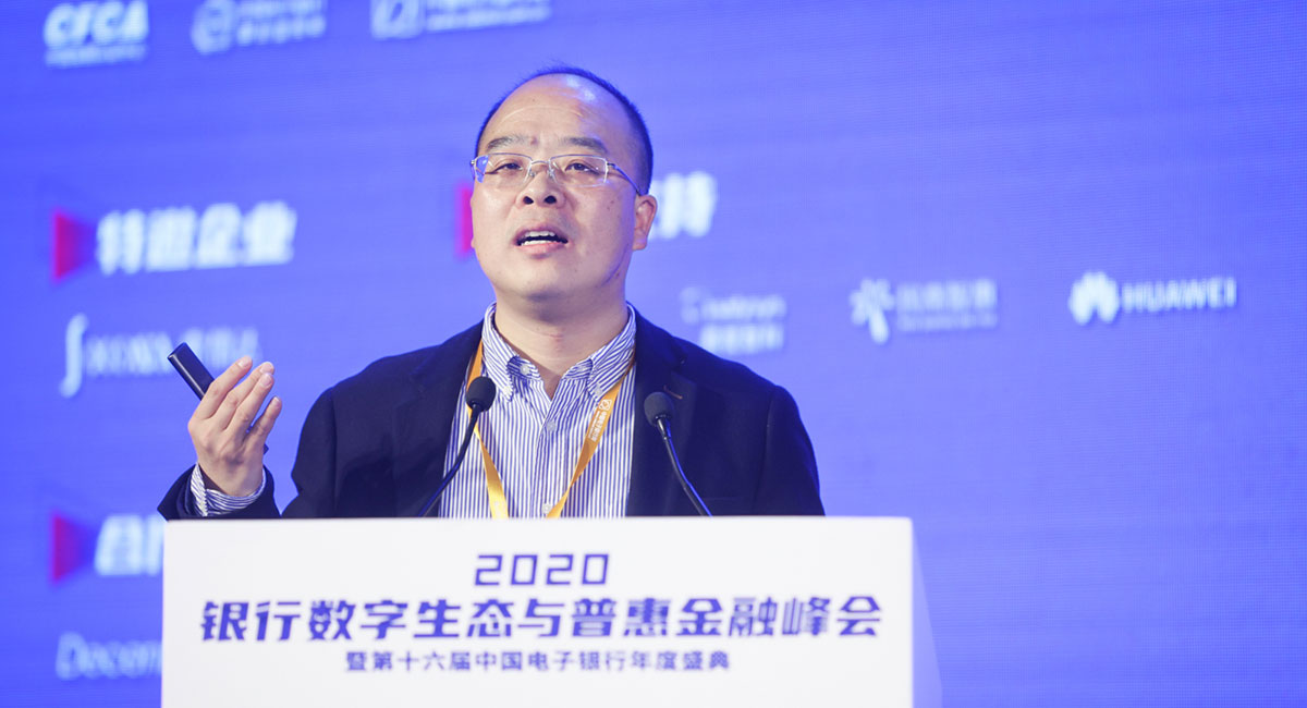 ​董希淼：“蚂蚁”事件后金融科技发展趋势